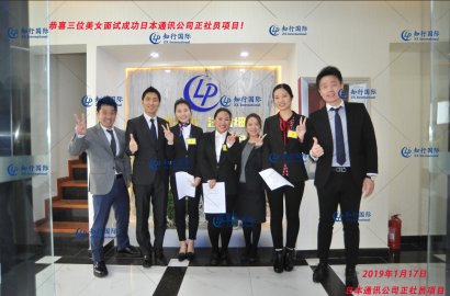 【知行國際】零距離接觸日本項目面試現場，帶您體驗不一樣的面試氛圍！