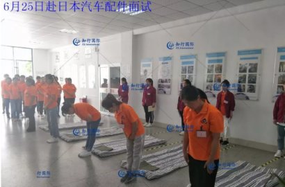 【知行國際】零距離接觸日本項目面試現(xiàn)場，帶您體驗不一樣的面試氛圍！