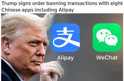 特朗普對(duì)8款中國(guó)APP發(fā)新禁令！支付寶和微信支付在列，45天后生效？