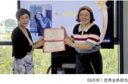 【知行國(guó)際】2023年第三季度 優(yōu)秀員工表彰會(huì)